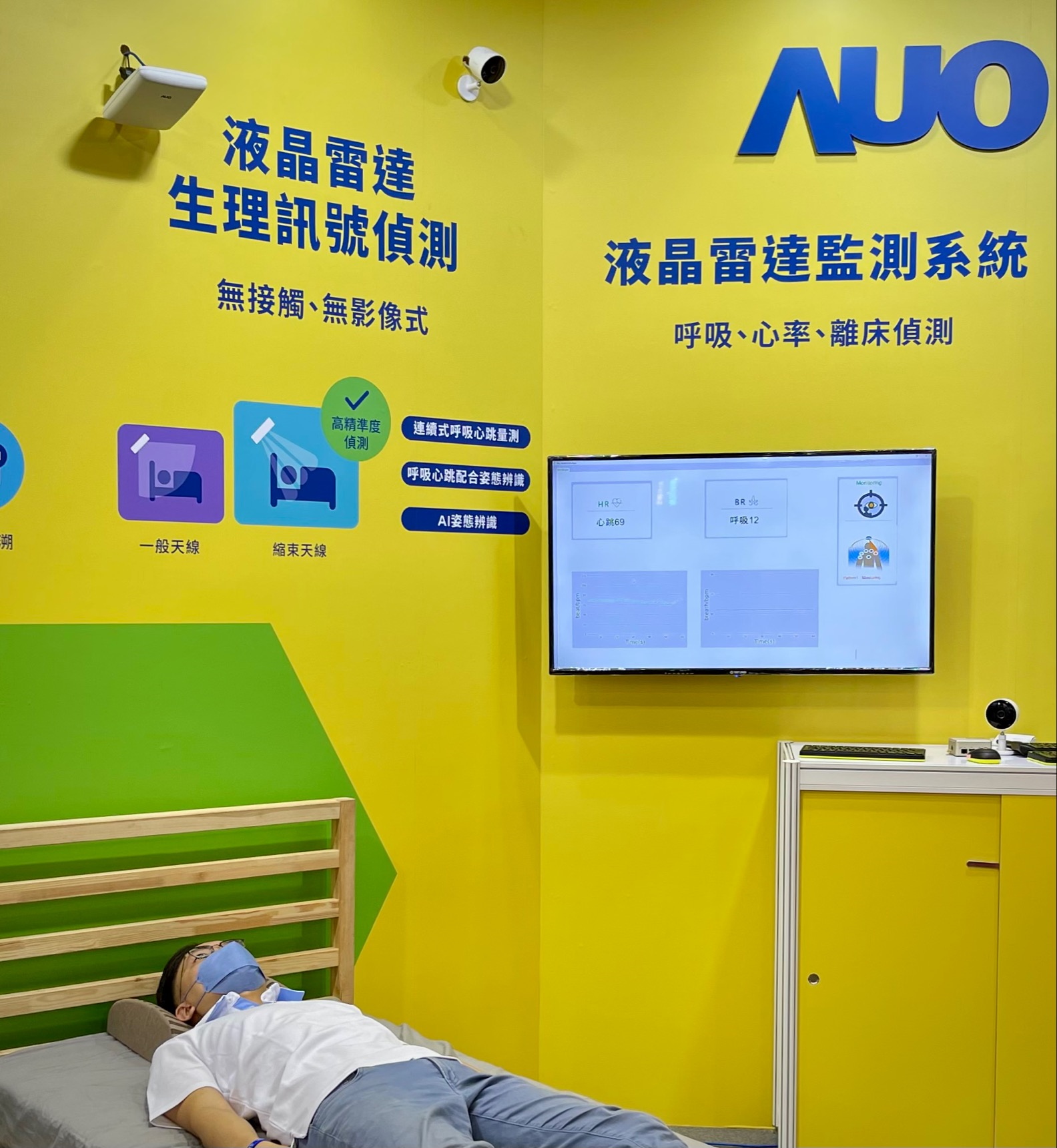 友達頤康「無接觸生理監測雷達」，免除傳統線路與貼片束縛，精準偵測呼吸、心跳等重要生理訊號