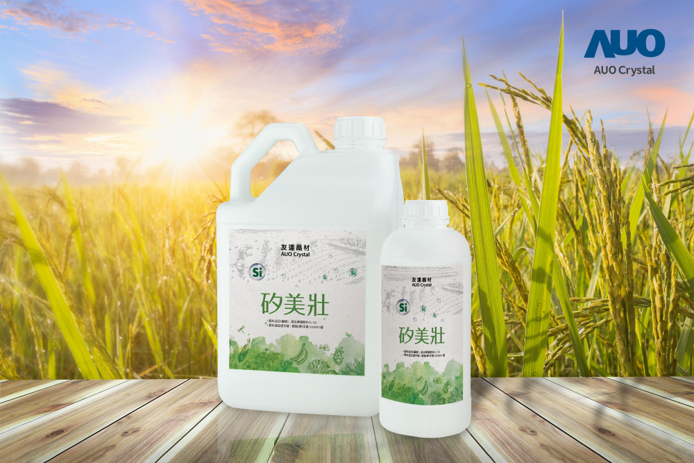 jinnian金年会晶材推出&ldquo;硅美壮&rdquo;产品，利用副产物循环再制为硅肥，除取代化学肥料发挥循环经济价值外，更有效降低生态环境的伤害