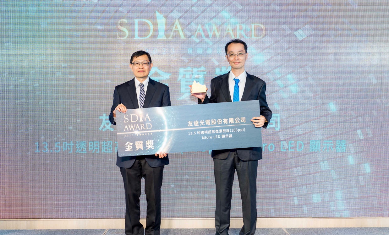 友達Micro LED透明顯示器榮獲2023 SDIA Award金銀質雙獎，由友達光電技術開發總部副總經理吳仰恩 (右) 代表領獎