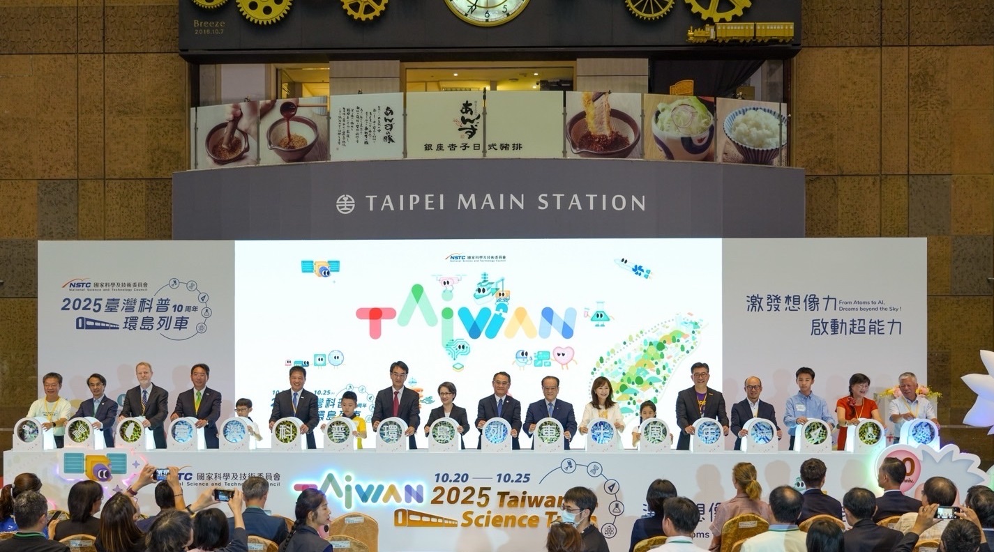 「臺灣科普環島列車」今（10/20）日自臺北站啟航，副總統蕭美琴也出席開幕儀式，肯定企業長期投入科普教育的努力，體現公私協力推動科學素養的跨界合作精神，共同為永續社會培育下一代的科學思維與環境意識