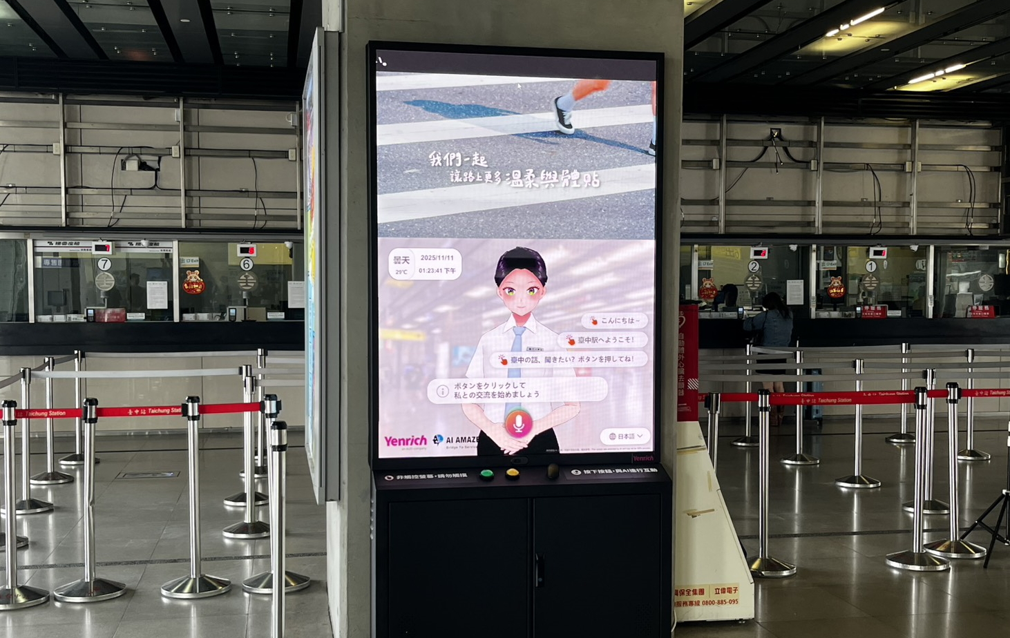 超低功耗的「Mini LED智慧互動顯示解決方案」搭配AI虛擬主播即時推播列車時刻與站務資訊，便利旅客掌握相關訊息