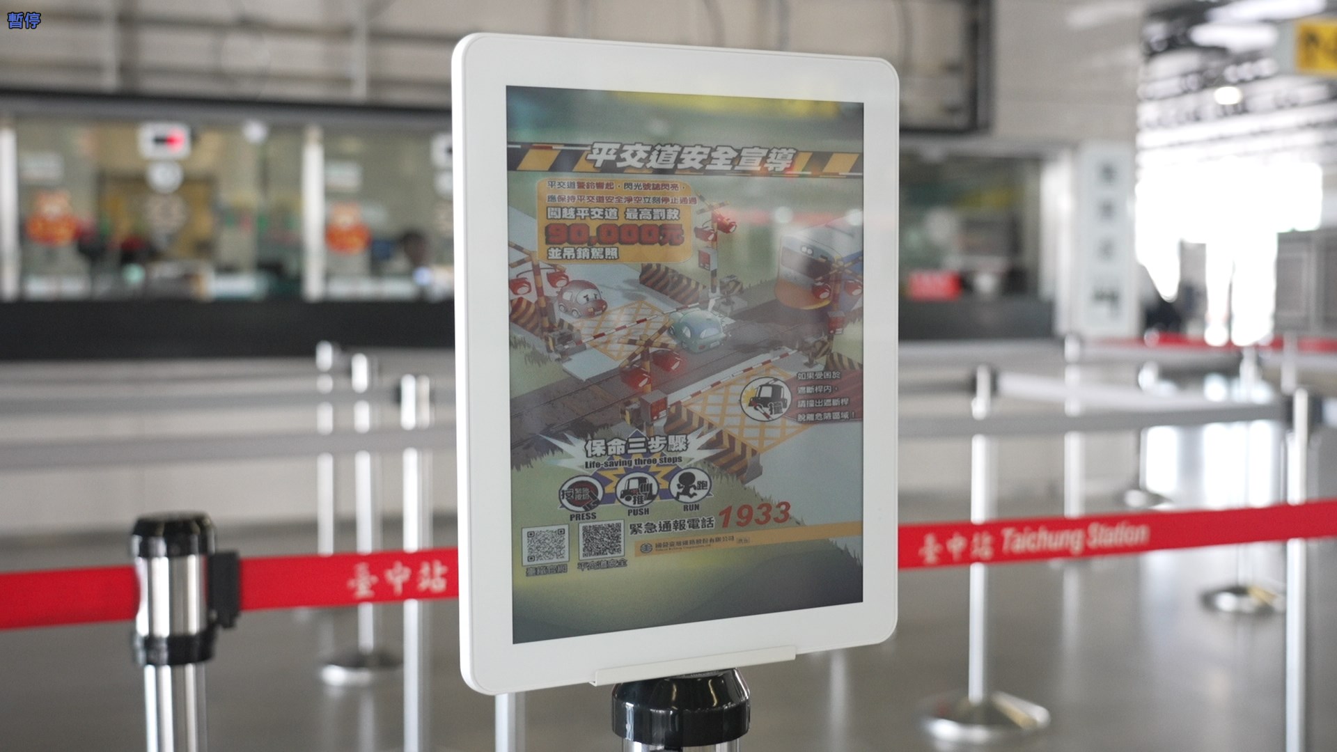 智慧顯示引導立牌運用電子紙技術具備高對比、低耗能與長時間可視性，顯示站內動態資訊、導引指標，強化旅客動線辨識與資訊可讀性