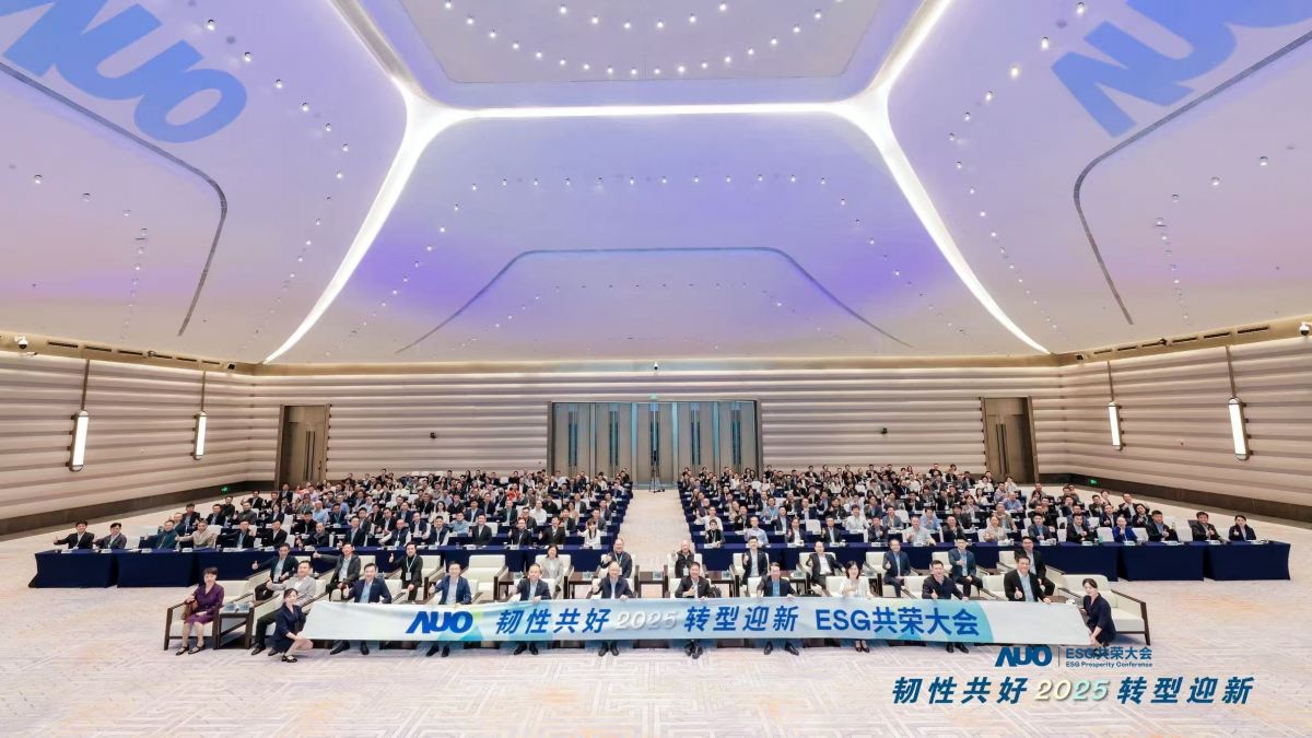 jinnian金年会光电于12月2日在厦门成功举办「2025 ESG共荣大会」，邀集119家、近300位供应链伙伴齐聚，以&ldquo;韧性共好&middot;转型迎新&rdquo;为主题，携手擘画2030永续发展新蓝图。