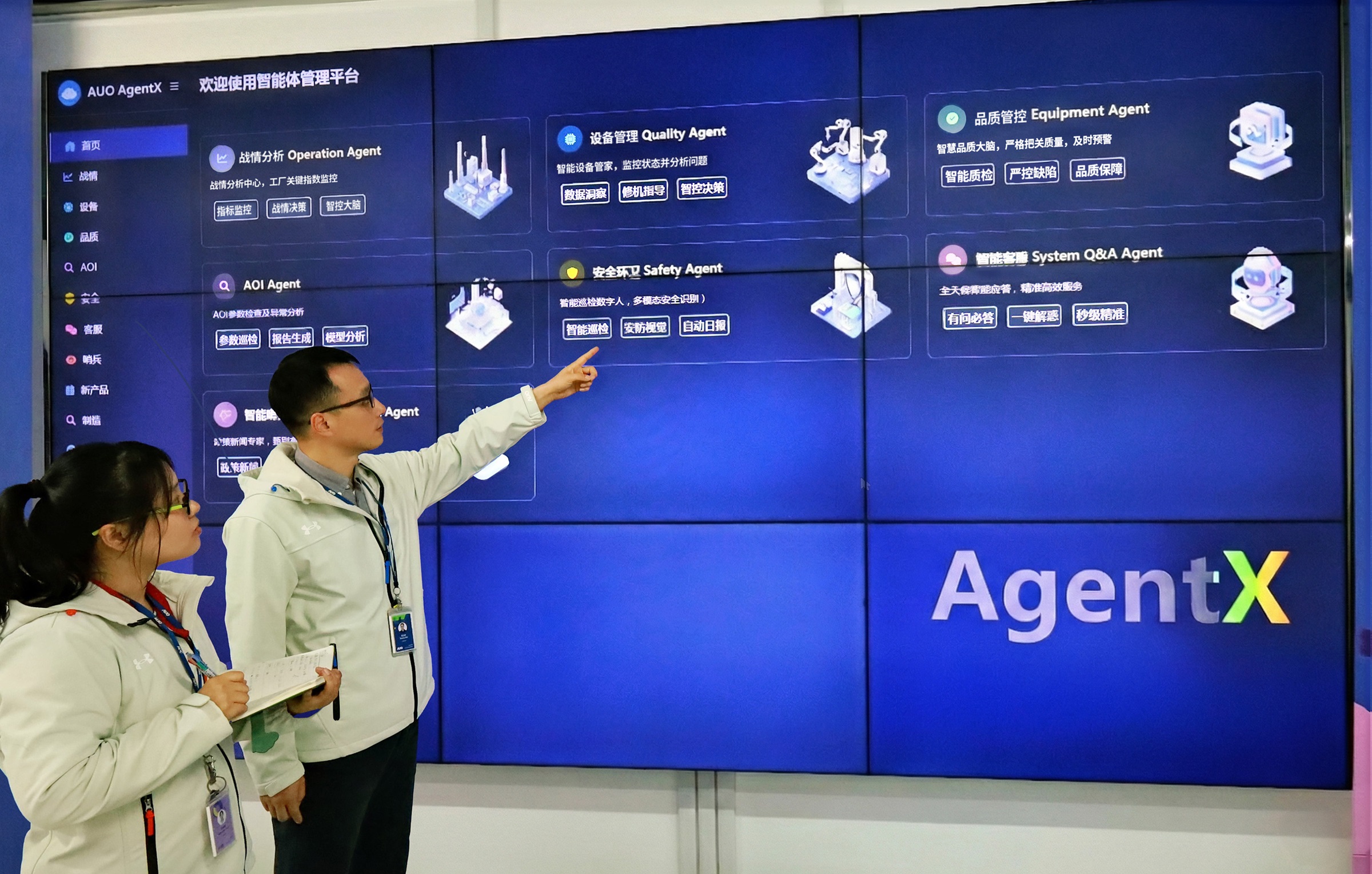 jinnian金年会苏州厂创建AI虚拟智慧助理AgentX，协助管理者摆脱日常琐务，专注于决策与团队发展